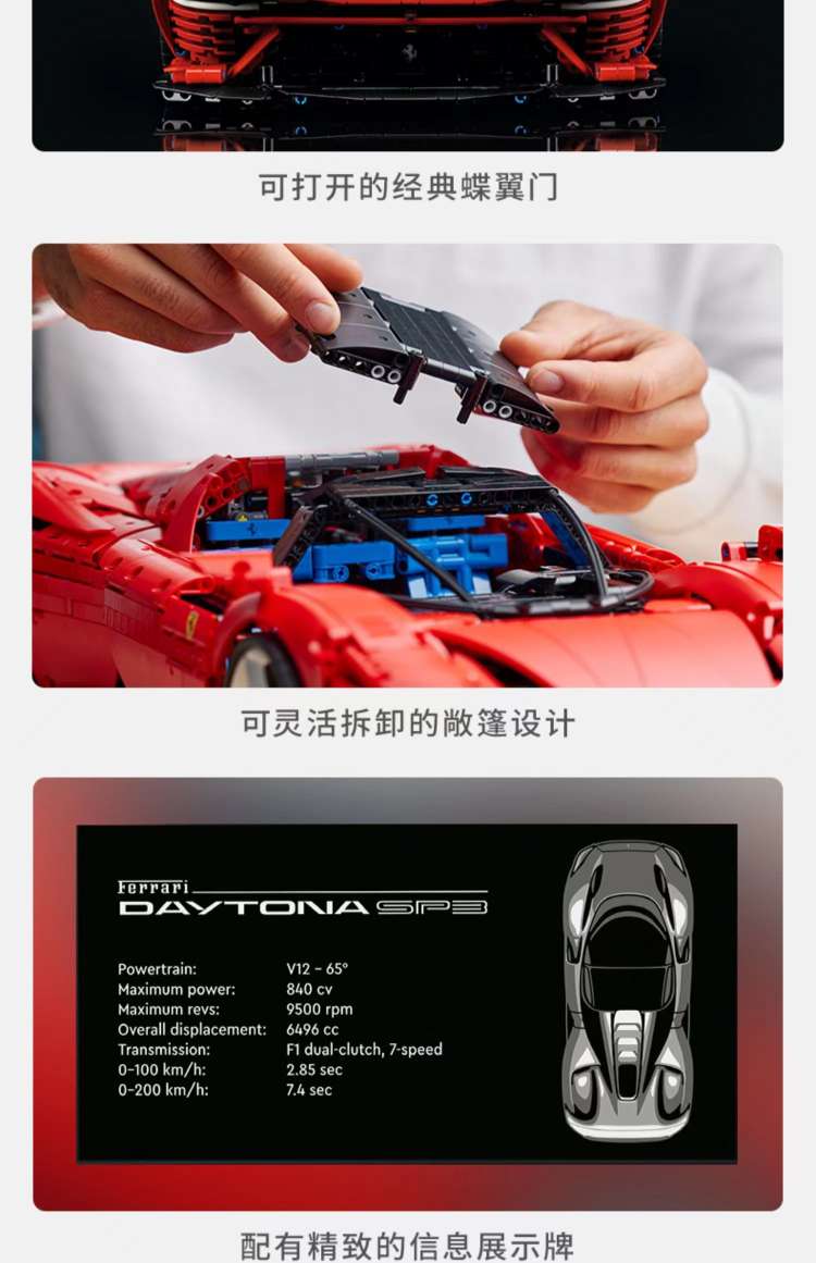 Ferrari SP3 Sports car Chinese building block mechanical assembly Model Racing Car Adult High Difficulty Boy 42143 detail image 7