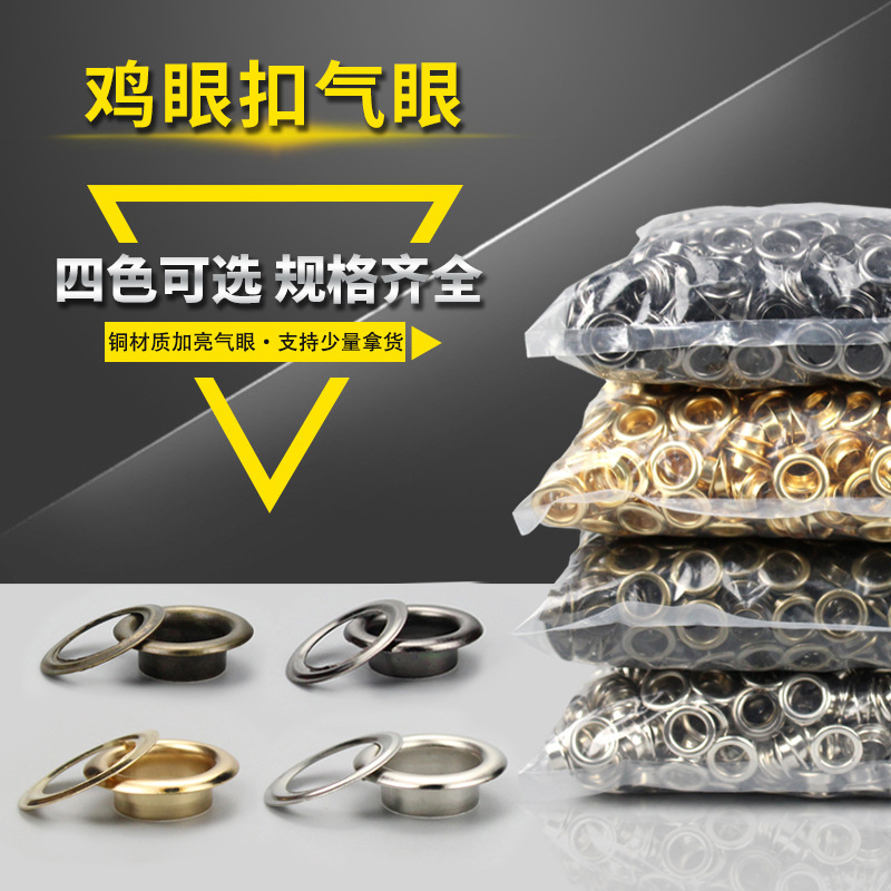 3-40mm圆形铜气眼汽眼扣服装辅料喷漆鞋眼宽边高脚 金属铜鸡眼纽扣广告档案袋鞋帽X展架气眼空心钉金属扣子大量现货批发