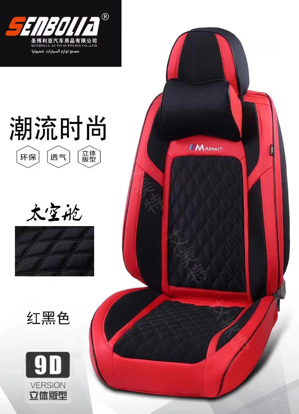 senbolia-zd-140 new all-inclusive all-season universal car seat cushion factory direct sales. Welcome to purchase car supplies. Car supplies Application Scenario