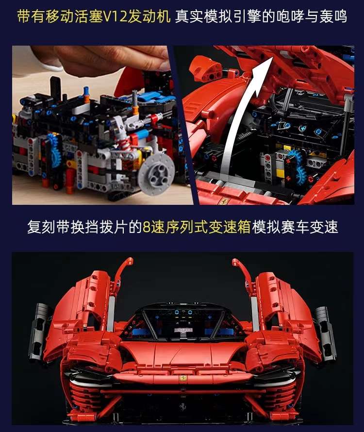 Ferrari SP3 Sports car Chinese building block mechanical assembly Model Racing Car Adult High Difficulty Boy 42143 detail image 12