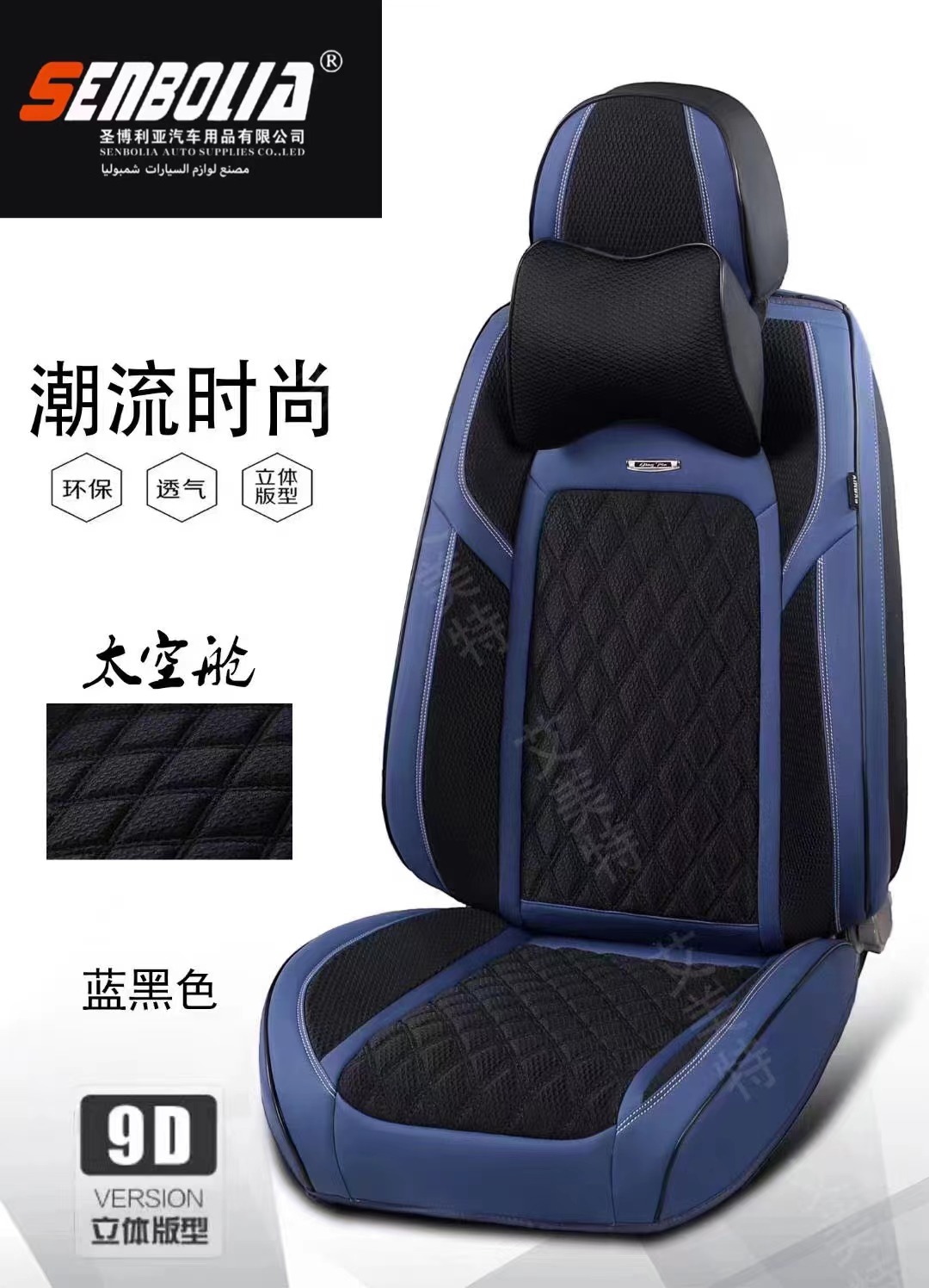 senbolia-zd-140 new all-inclusive all-season universal car seat cushion factory direct sales. Welcome to purchase car supplies. Car supplies Item Picture