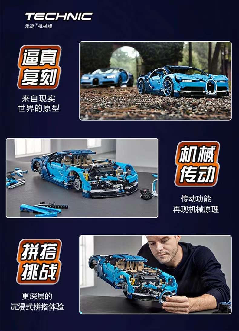 Chinese building block Bugatti Veyron sports car high-difficulty assembly model, boy remote control racing car huge toy detail image 5