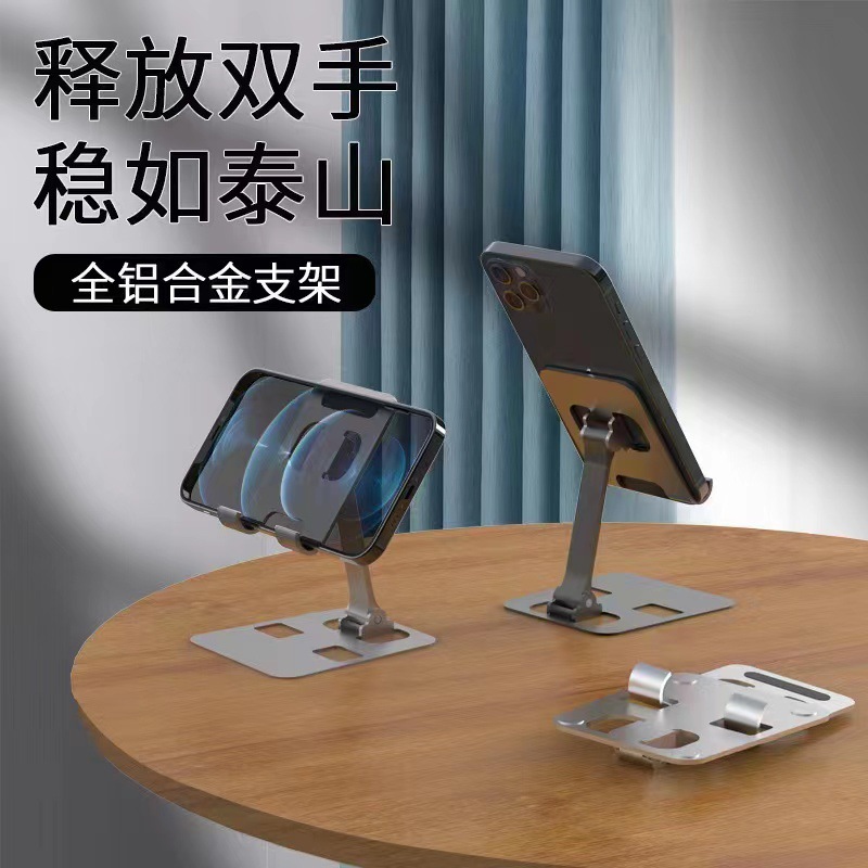 Aluminum alloy desktop phone stand, cross-border portable foldable and adjustable lazy phone stand, tablet stand wholesale Application Scenario