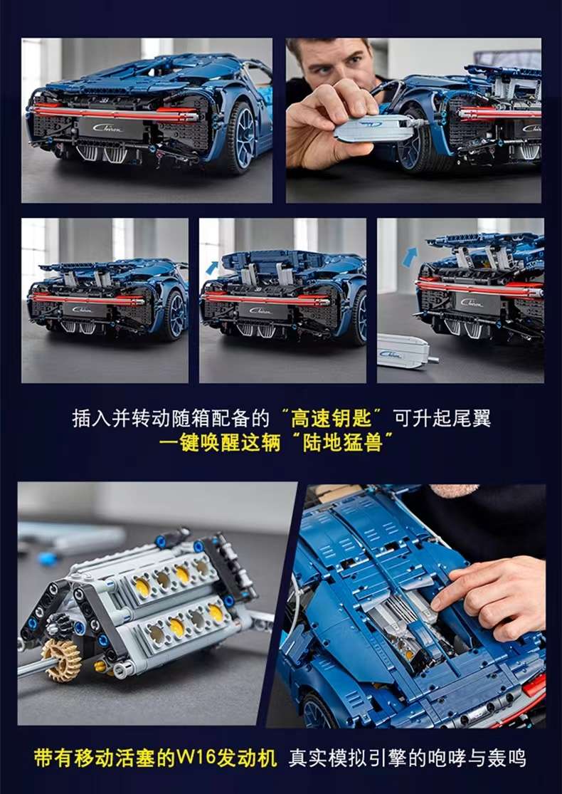 Chinese building block Bugatti Veyron sports car high-difficulty assembly model, boy remote control racing car huge toy detail image 7