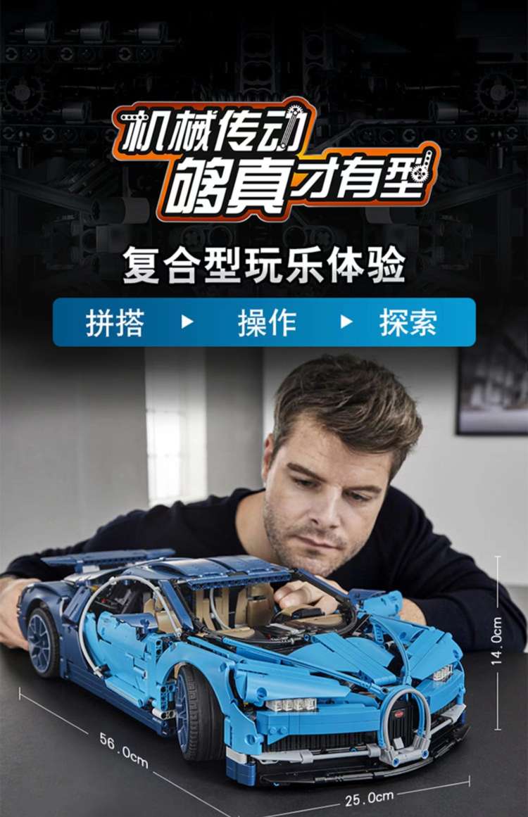 Chinese building block Bugatti Veyron sports car high-difficulty assembly model, boy remote control racing car huge toy detail image 11