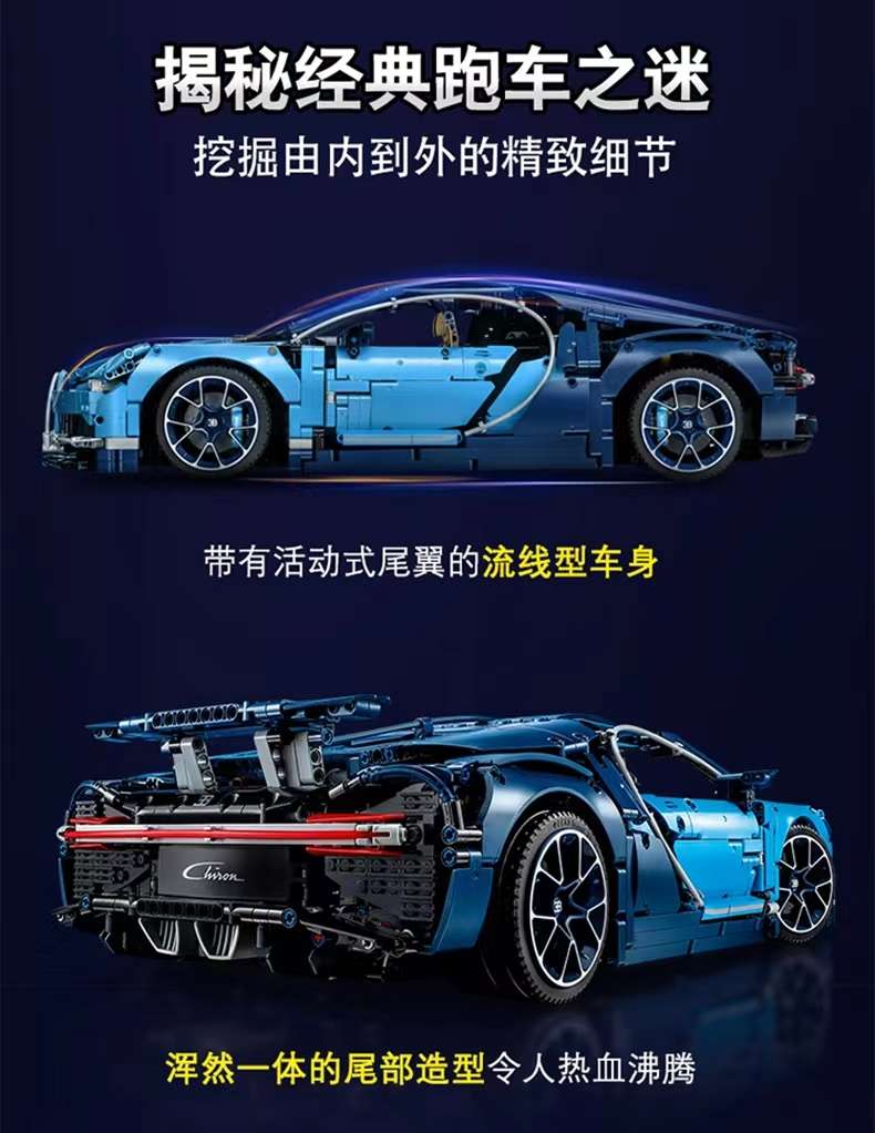 Chinese building block Bugatti Veyron sports car high-difficulty assembly model, boy remote control racing car huge toy detail image 10