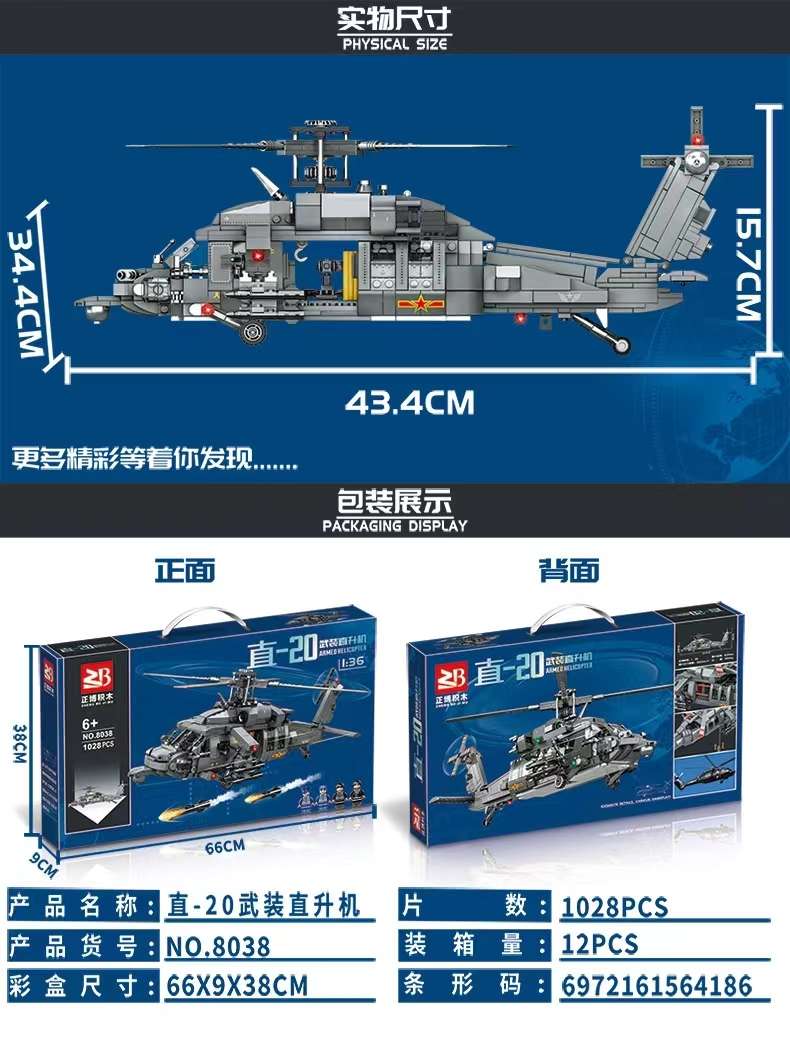 歼20战斗飞机模型积木拼装益智玩具军事系列歼15航模儿童男孩礼物