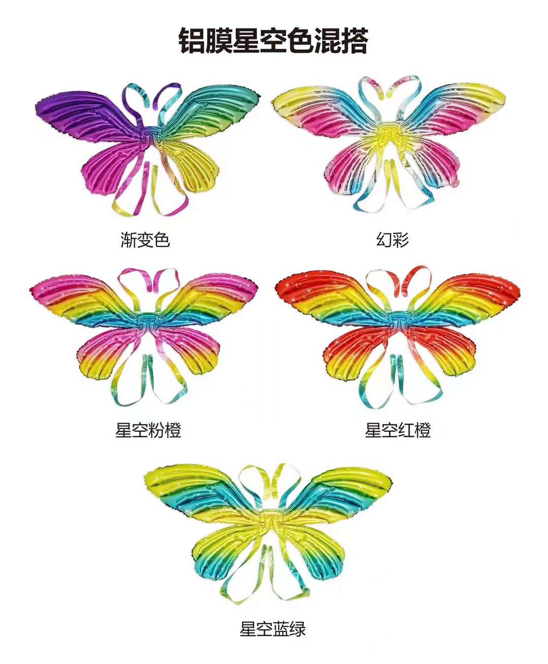 蝴蝶翅膀详情图4