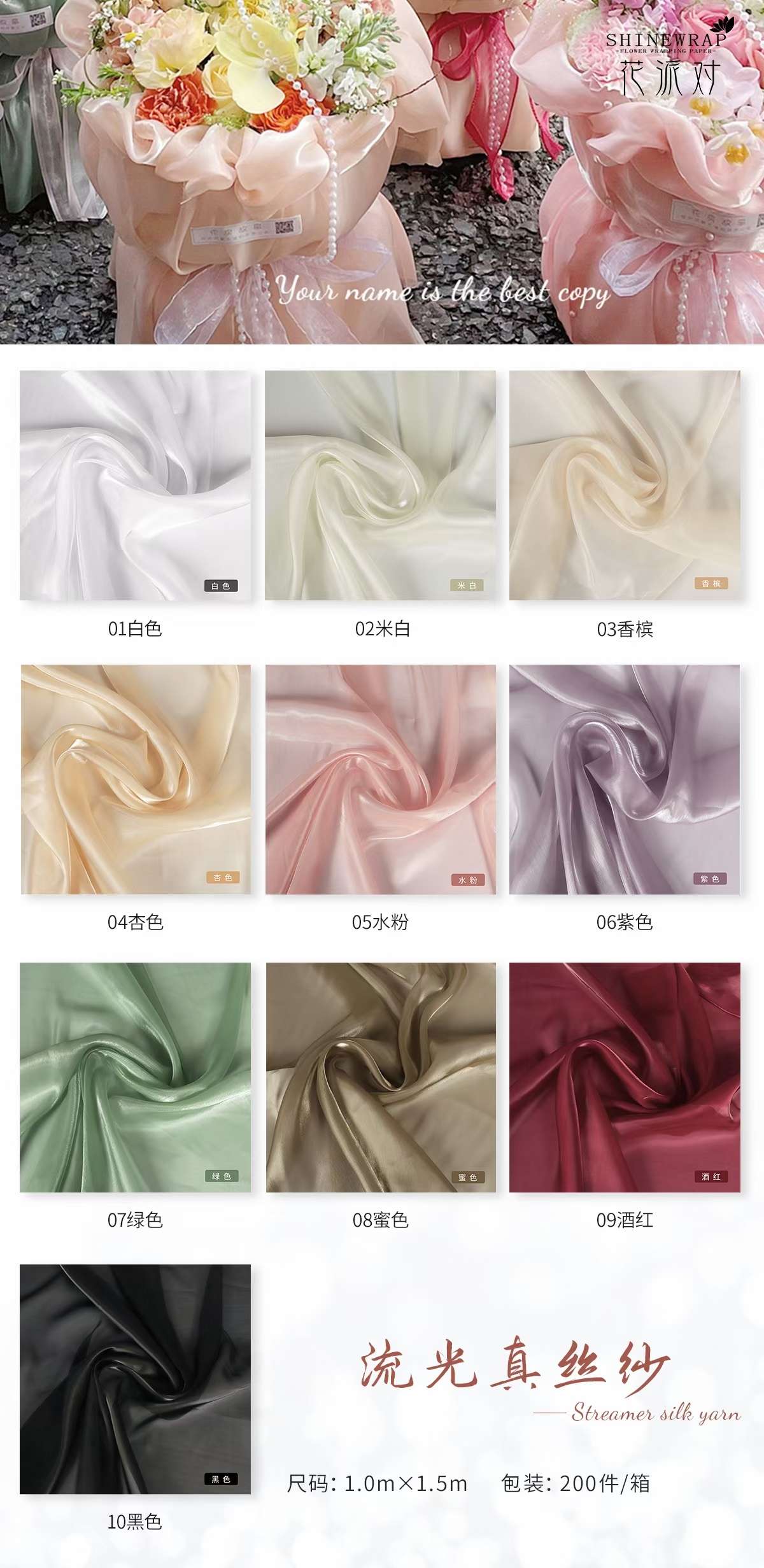 Flowing silk gauze flower-wrapped mesh is used for wrapping fresh flowers and simulating flowers pic 7