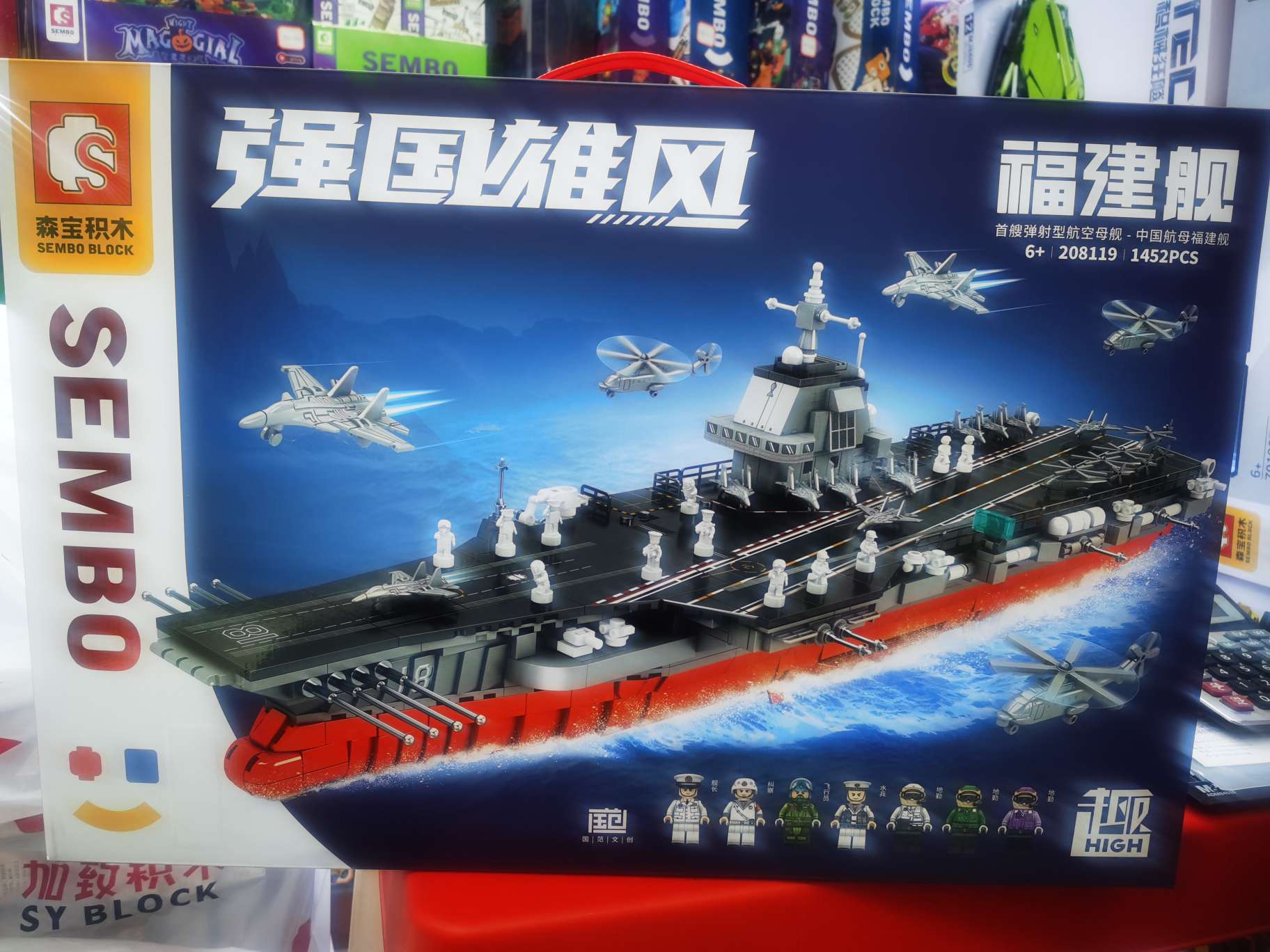 Senpo Building Blocks Fujian Ship full figure