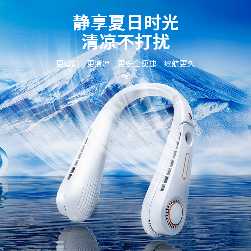 新款挂脖风扇 无叶挂脖风扇 智能数显风扇 充电风扇 便携风扇