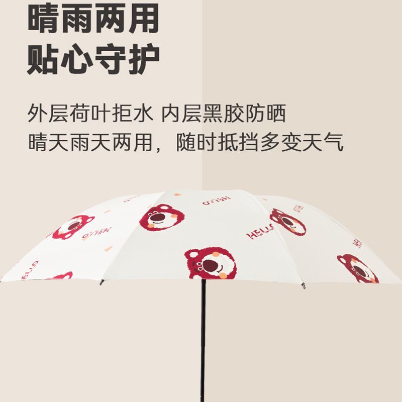 草莓熊十骨大号双人晴雨伞两用女折叠结实加固太阳伞防晒防紫外线详情图4