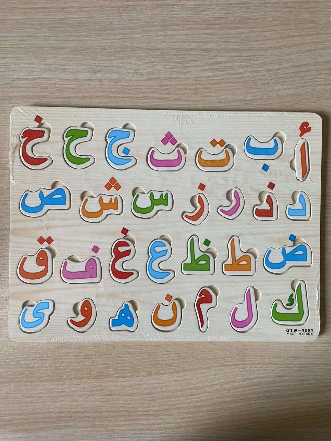 木制 字母 数字 卡通 俄文 阿文 越南文 格鲁吉亚文 外贸款详情图5