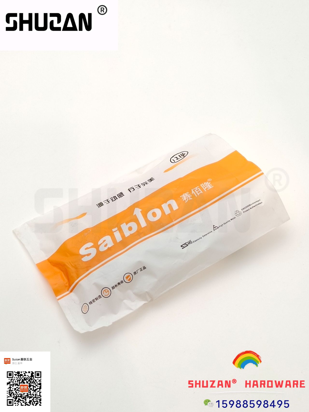 铰链/弹簧铰链/液压铰链白底实物图