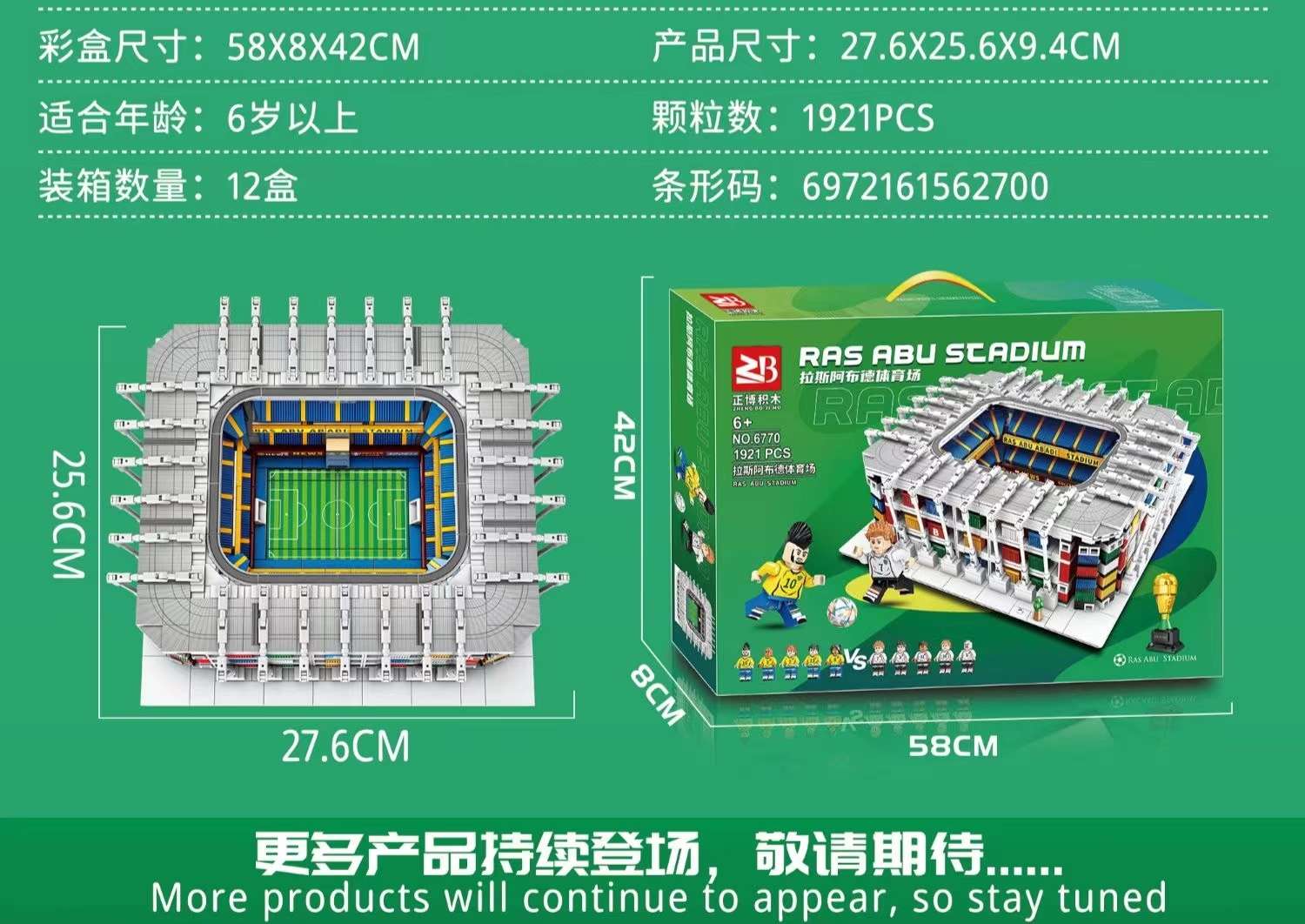 Chinese building blocks 2022 Qatar World Cup Stadium Football Field Football star assembly toy boy gift detail image 16