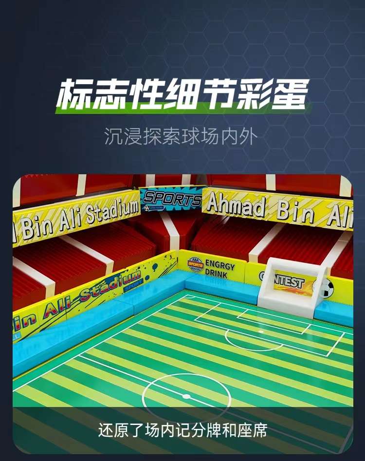 Chinese building blocks 2022 Qatar World Cup Stadium Football Field Football star assembly toy boy gift