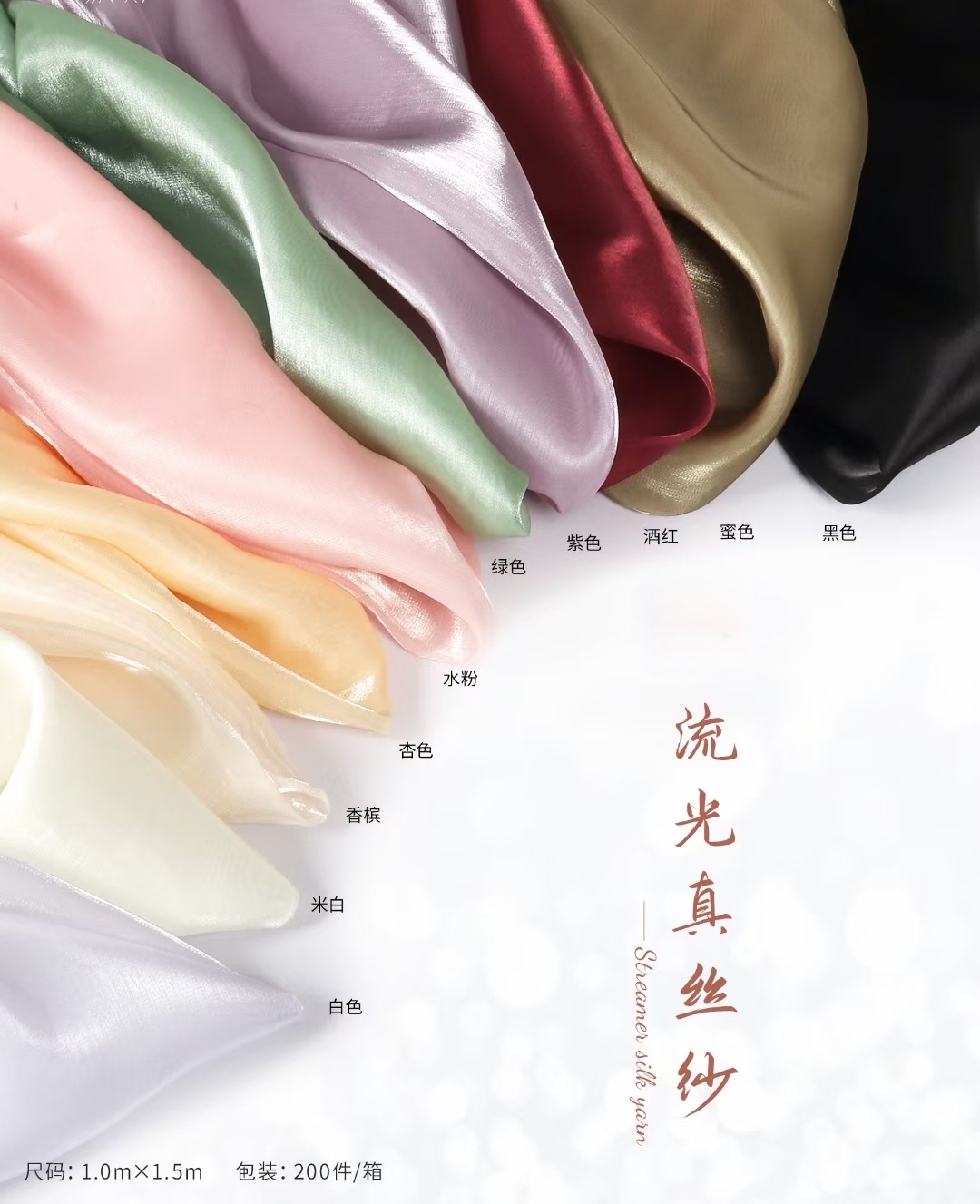 Flowing silk gauze flower-wrapped mesh is used for wrapping fresh flowers and simulating flowers Item Picture