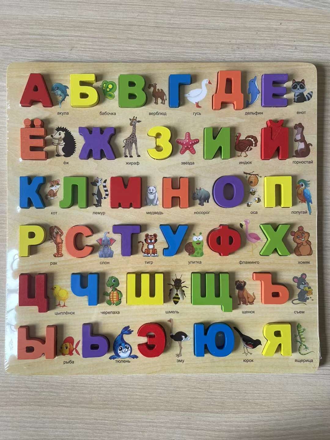 木制 字母 数字 卡通 俄文 阿文 越南文 格鲁吉亚文 外贸款详情图11