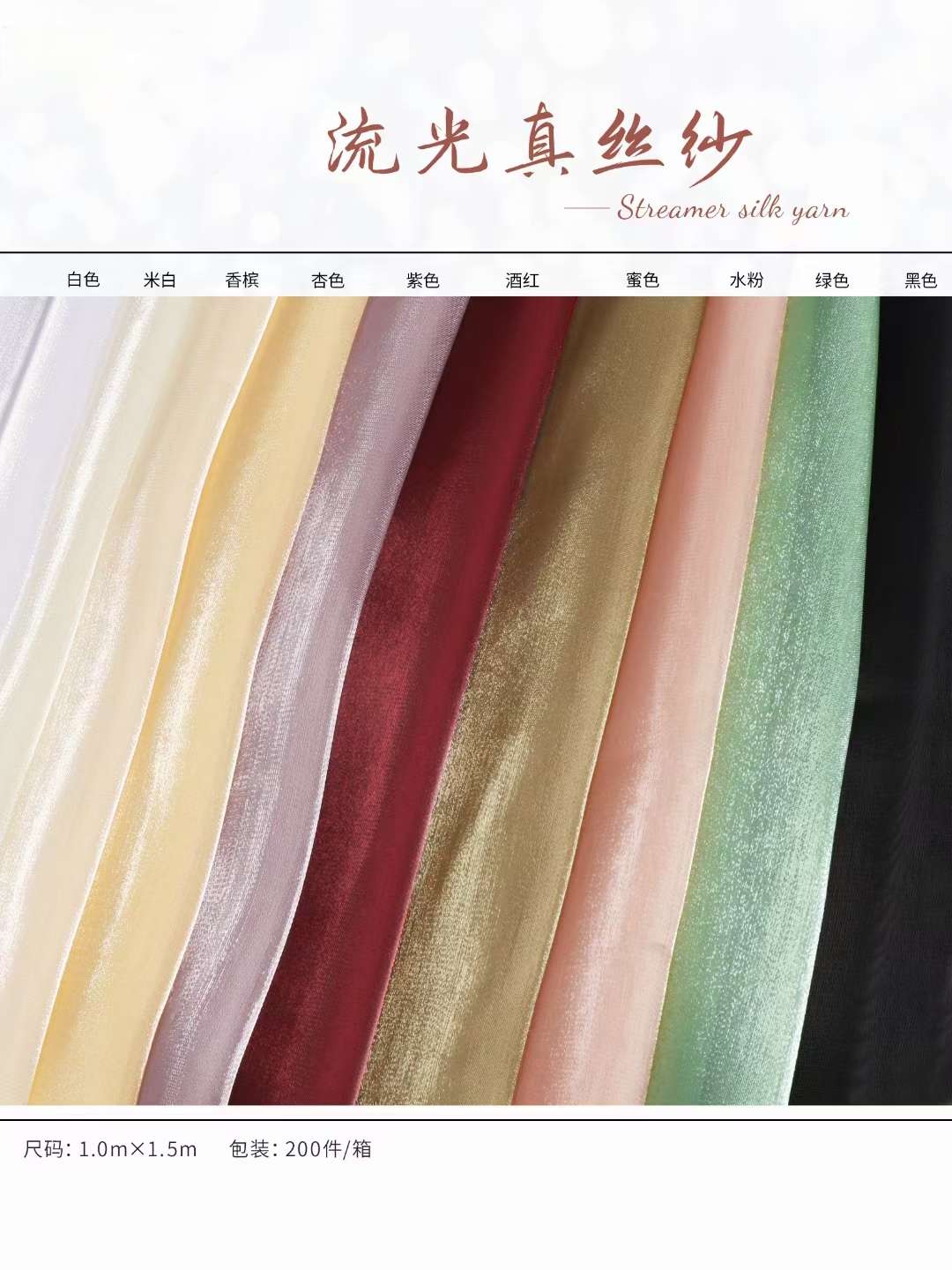 Flowing silk gauze flower-wrapped mesh is used for wrapping fresh flowers and simulating flowers Specification image