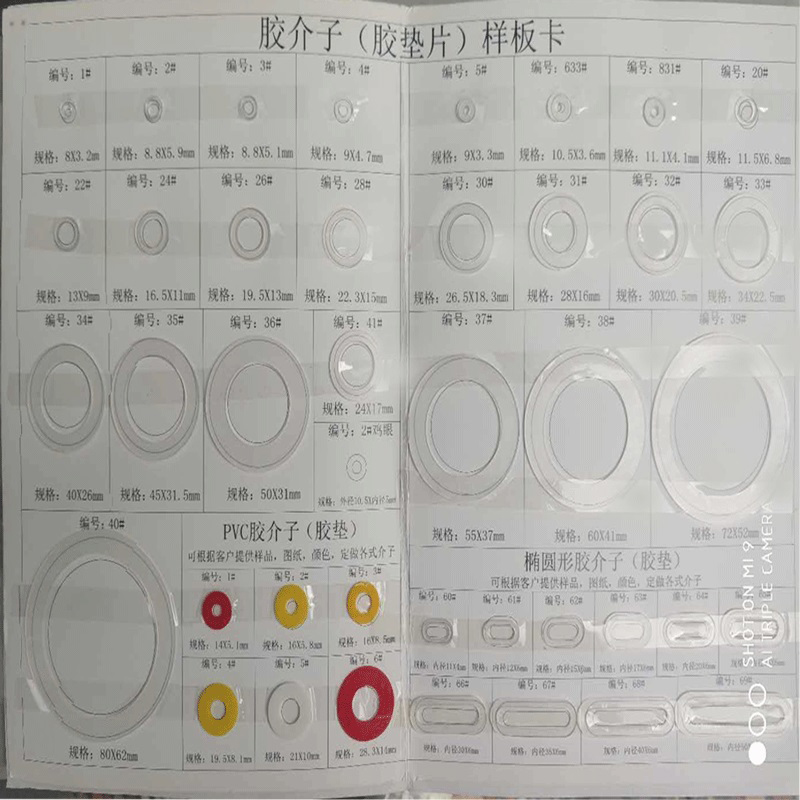 气眼塑料垫片/槽扣塑胶垫片/透明PVC垫产品图