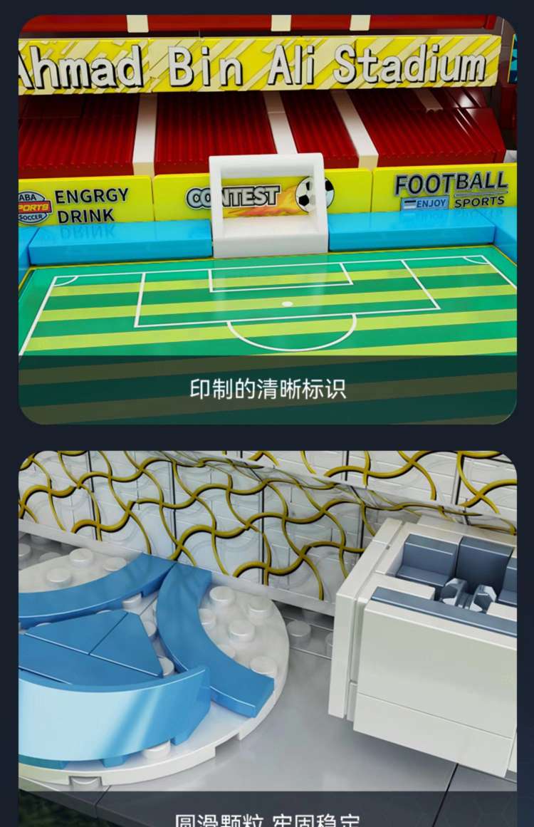 Chinese building blocks 2022 Qatar World Cup Stadium Football Field Football star assembly toy boy gift Specification image