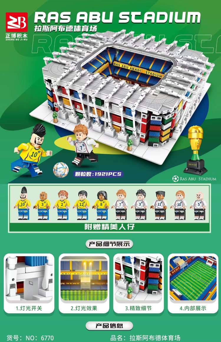Chinese building blocks 2022 Qatar World Cup Stadium Football Field Football star assembly toy boy gift detail image 15