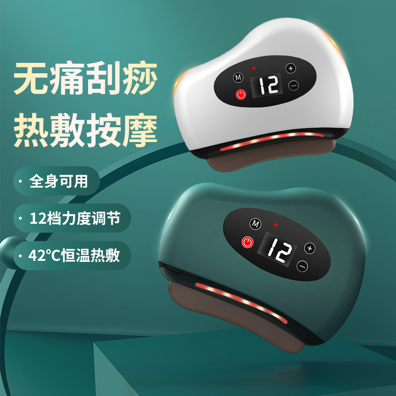 砭石刮痧板刮脸美容按摩器恒温热敷震动专供外贸专供外贸