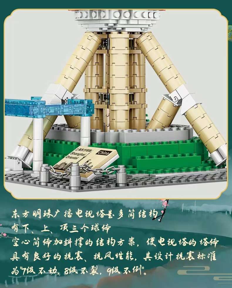 Shanghai Oriental Pearl Tower building block children's educational assembly toy, model of Chinese architecture Taipei 101 detail image 8