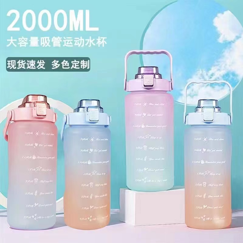 2000ML渐变色磨砂水杯