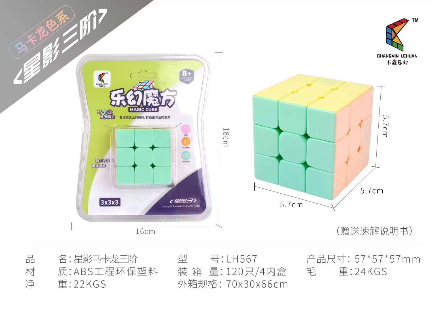 魔方/三阶魔方/比赛魔方细节图