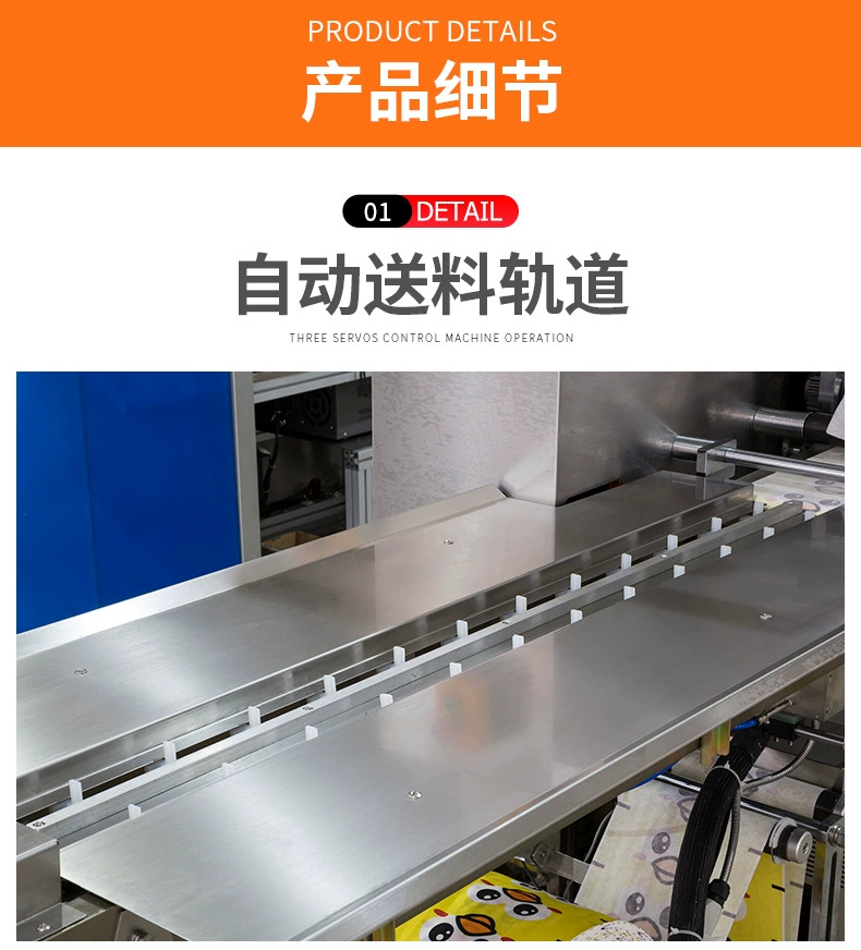 Shuoyuan 220 Steam Eye Mask Machine Box Packing Machine, Mugwort moxibustion Patch Packaging Machine, Warm Patch pillow type four-side sealing packaging machine detail image 7