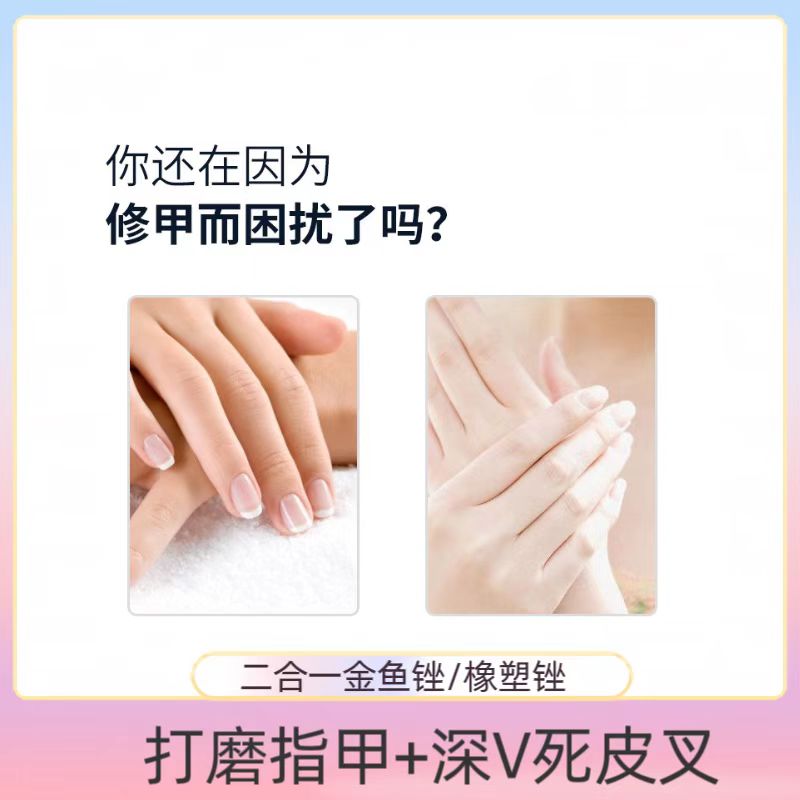 二合一/双头指甲锉/死皮叉白底实物图