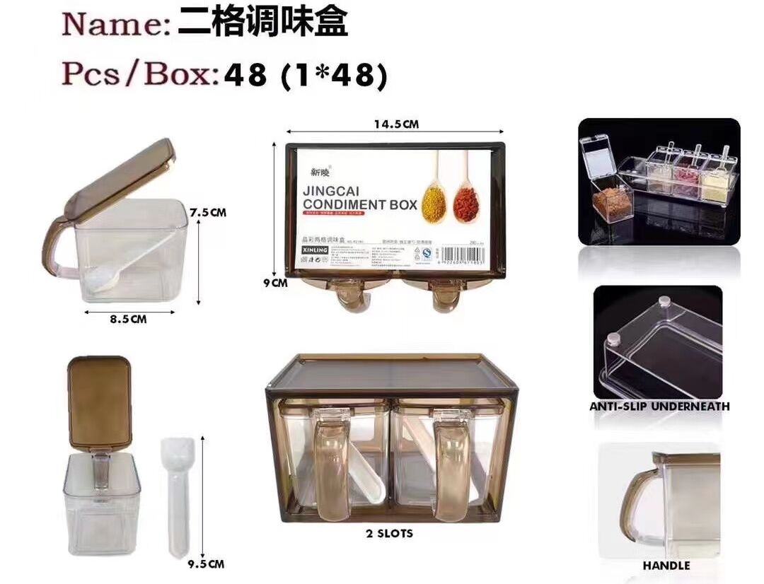 R2190二格调味盒