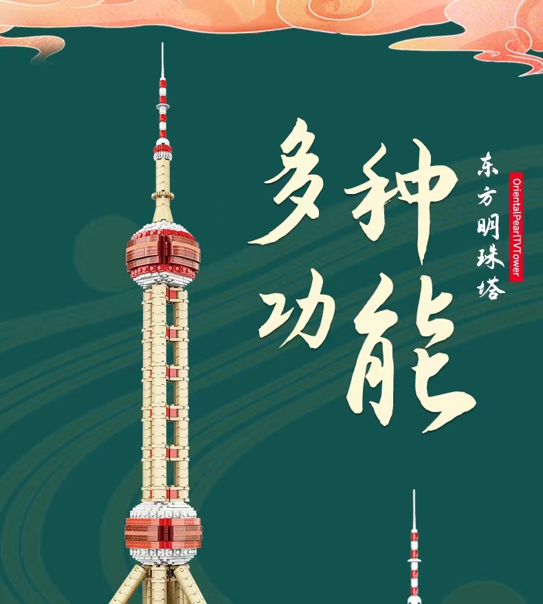 Shanghai Oriental Pearl Tower building block children's educational assembly toy, model of Chinese architecture Taipei 101 Item Picture