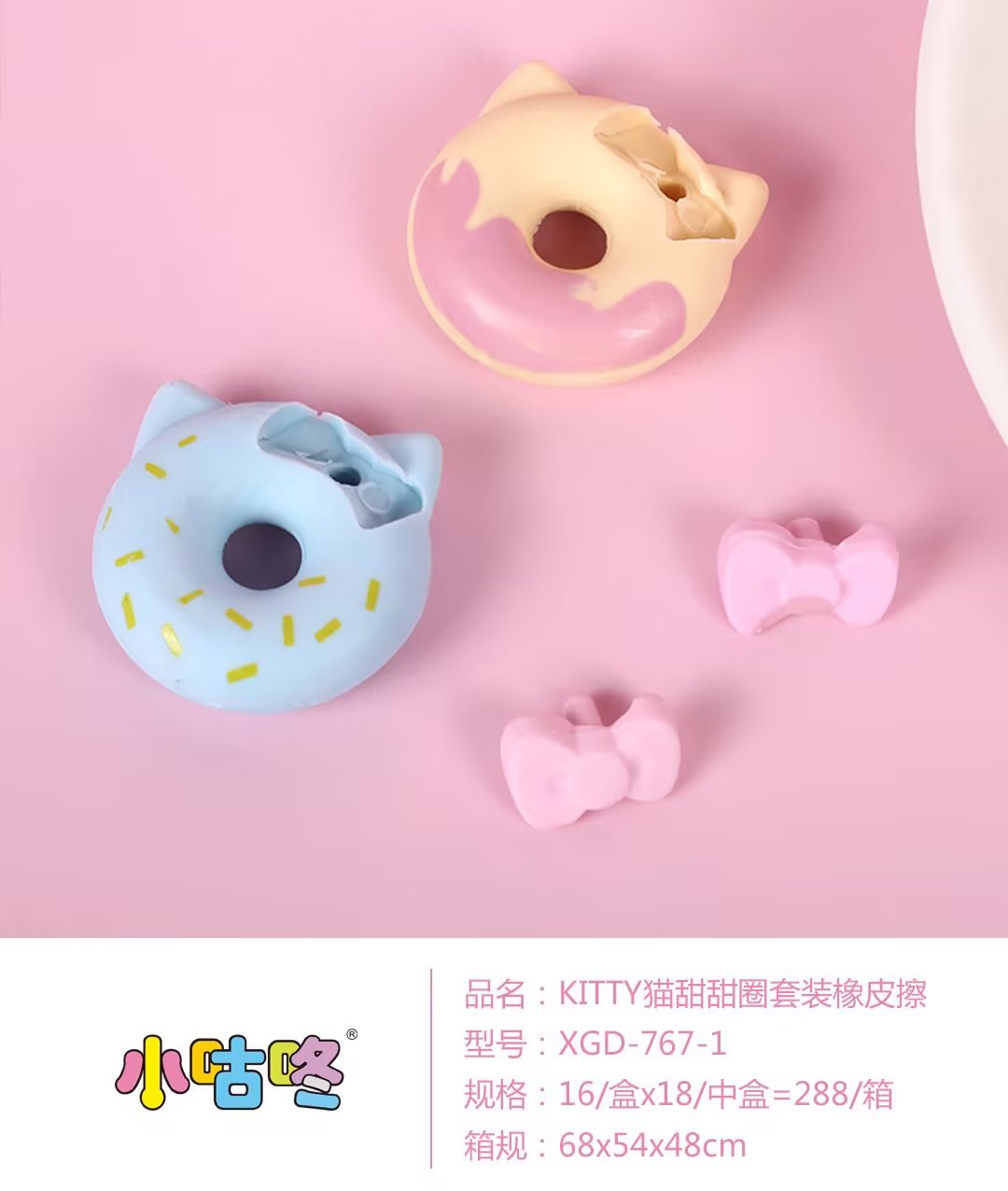 Doughnut eraser details Picture
