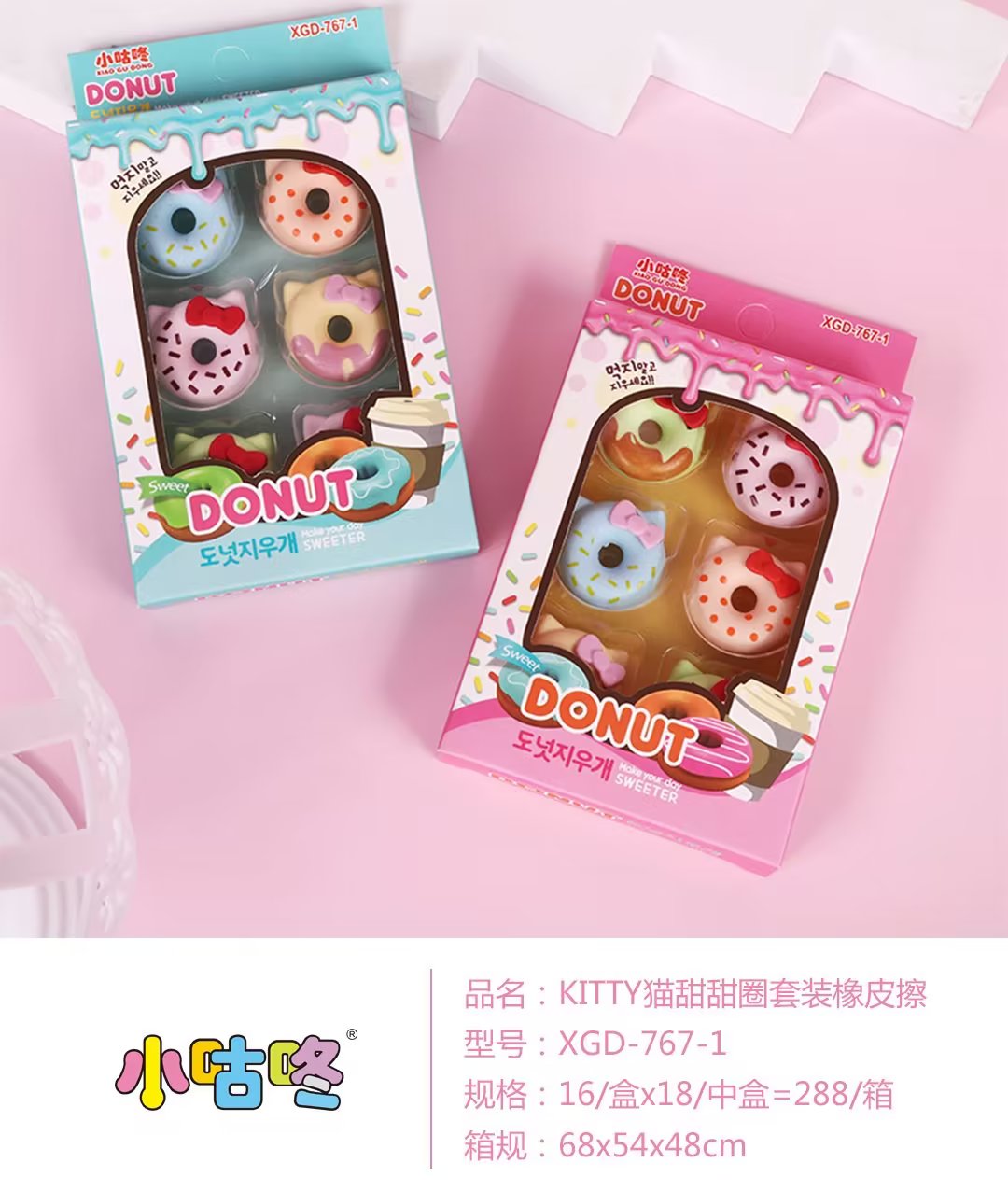 Doughnut eraser Item Picture