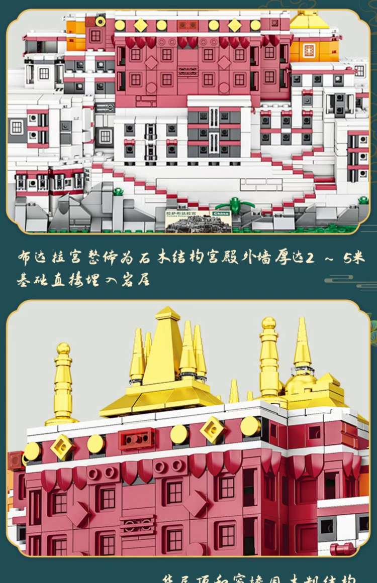 Zhengbo Potala Palace building block puzzle Assembly toys for children and adults, high-difficulty trendy decorative items, ancient Chinese architecture detail image 6