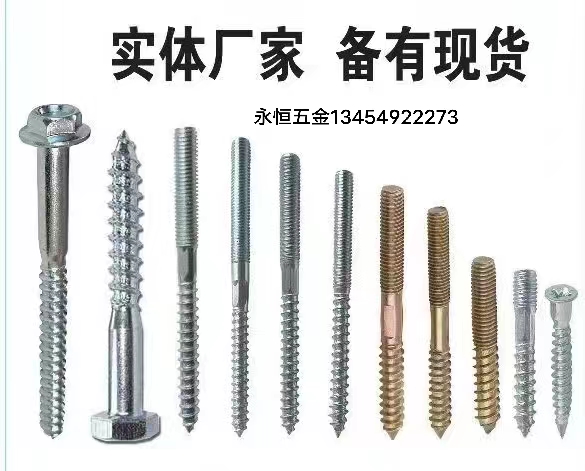 标准件紧固件 内六角外六角螺丝 木螺丝自攻丝钻尾丝双头螺丝标准件紧固件异形件定做