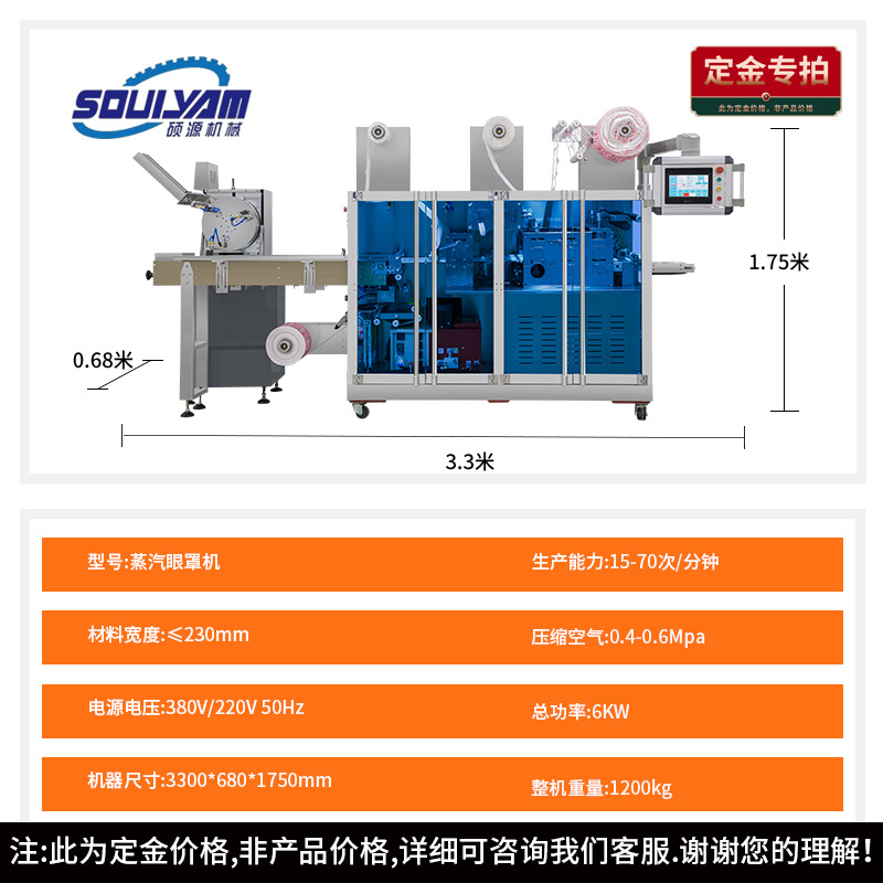 Shuoyuan 220 Steam Eye Mask Machine Box Packing Machine, Mugwort moxibustion Patch Packaging Machine, Warm Patch pillow type four-side sealing packaging machine Application Scenario