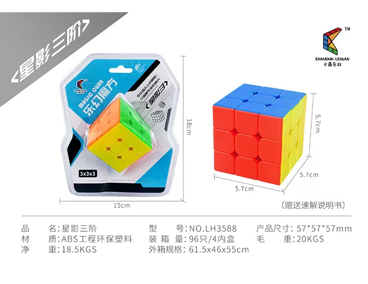 快乐魔方 三阶魔方马 卡龙魔方 比赛魔方详情图4