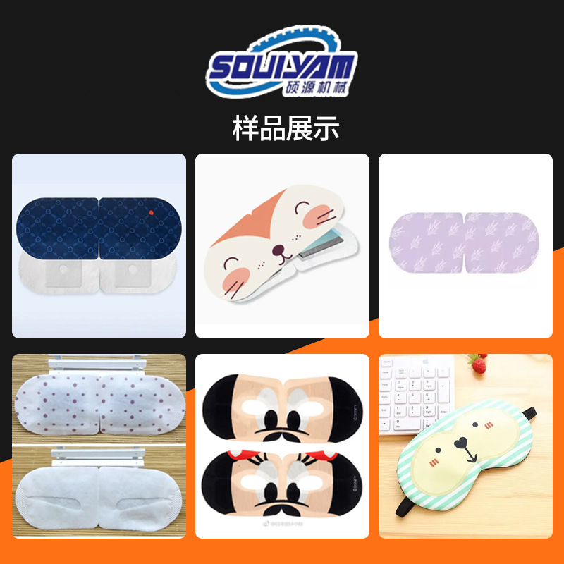 Shuoyuan 220 Steam Eye Mask Machine Box Packing Machine, Mugwort moxibustion Patch Packaging Machine, Warm Patch pillow type four-side sealing packaging machine details Picture