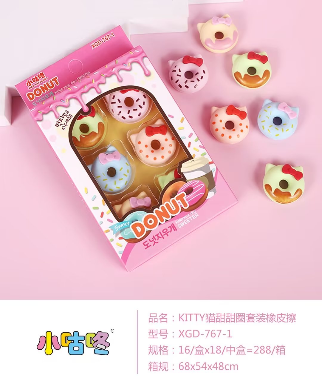 Doughnut eraser Application Scenario
