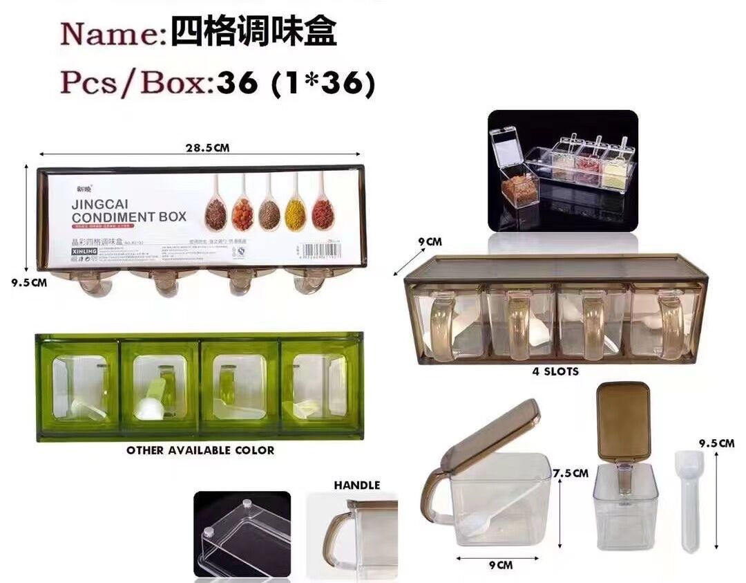 R2191三格调味盒