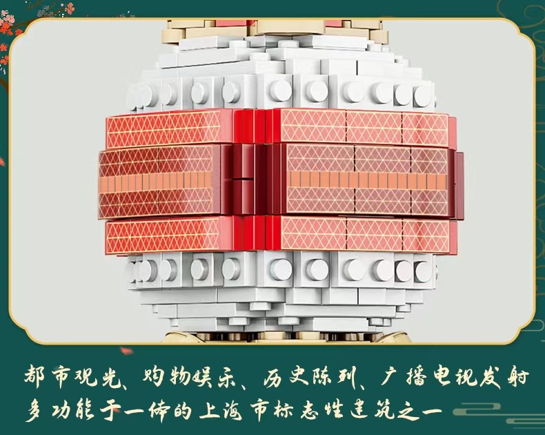 Shanghai Oriental Pearl Tower building block children's educational assembly toy, model of Chinese architecture Taipei 101 Application Scenario