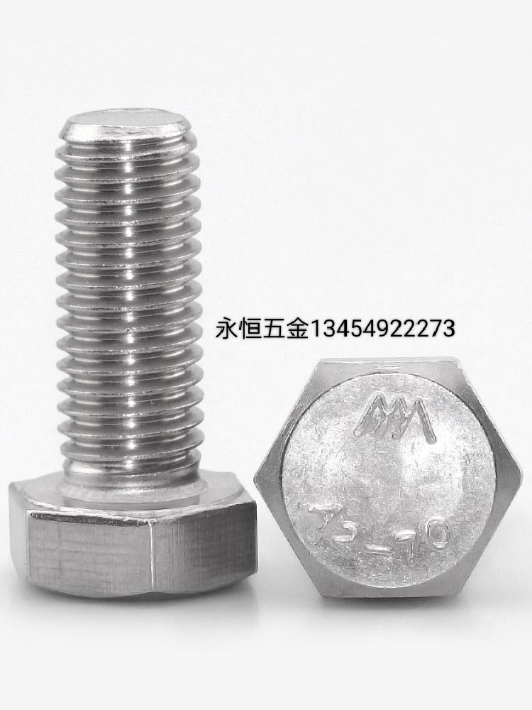 外六角螺丝内六角螺丝 标准件紧固件 马车栓膨胀螺丝内爆 平垫弹簧垫 异形件定做详情图6