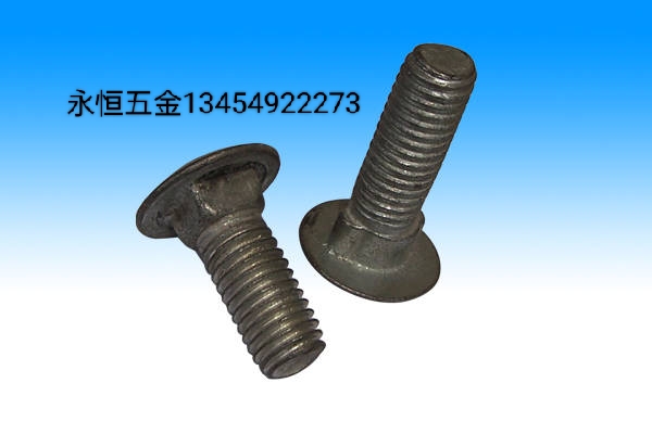 标准件 马车栓 外六角螺丝 内六角螺丝 弹垫平垫异形件定做