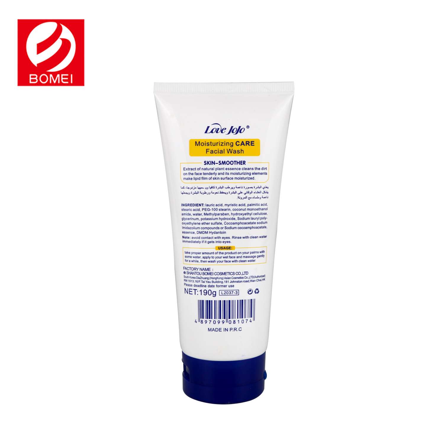 VE深层洁净洗面奶温和不刺激深层清洁厂家直销详情图3