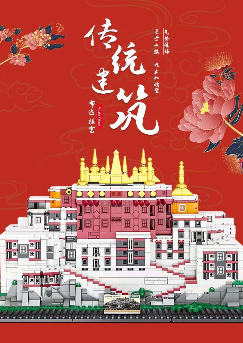 Zhengbo Potala Palace building block puzzle Assembly toys for children and adults, high-difficulty trendy decorative items, ancient Chinese architecture detail image 8
