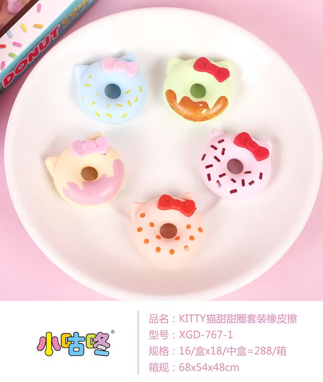 Doughnut eraser Specification image
