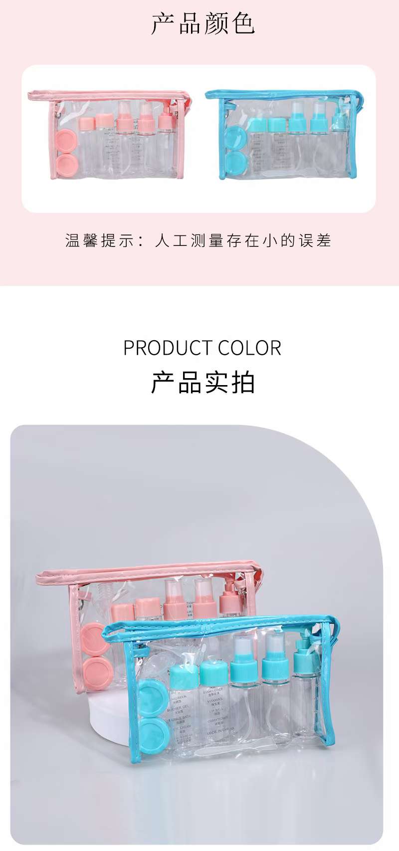 喷雾瓶乳液瓶化妆品旅行分装瓶11件套小样分装瓶`详情图10